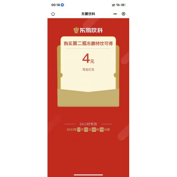 ★东鹏激活码百分85质量★ 大小东鹏激活码大遇到废品过一小时在扫