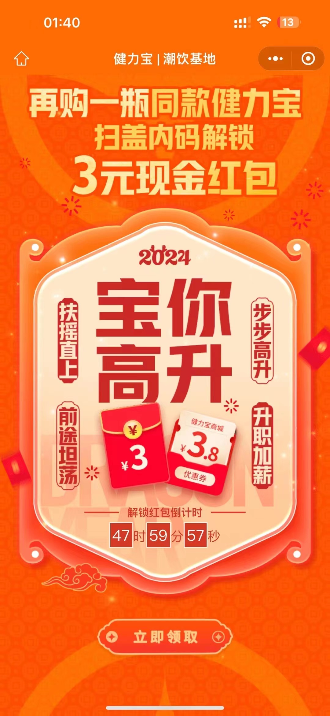 ★健力宝费码没补★新老混合 第五季 新版 中 优惠卷 不必中 1-3-888 全国能玩 建议每天5次