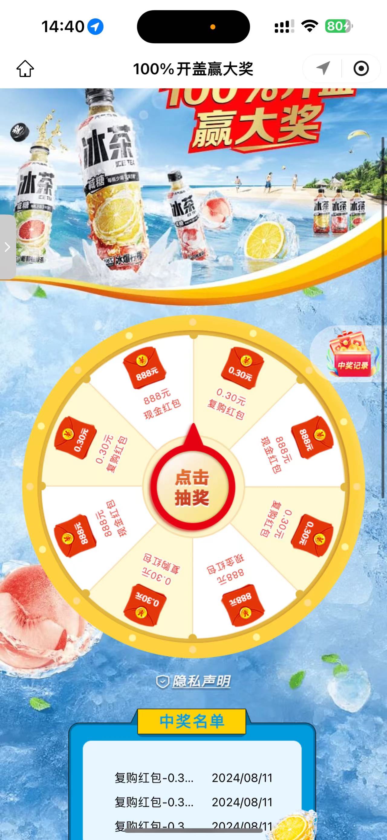 ★小元气冰茶★ 无使用 每天 5次  不冲突必中0.3-888