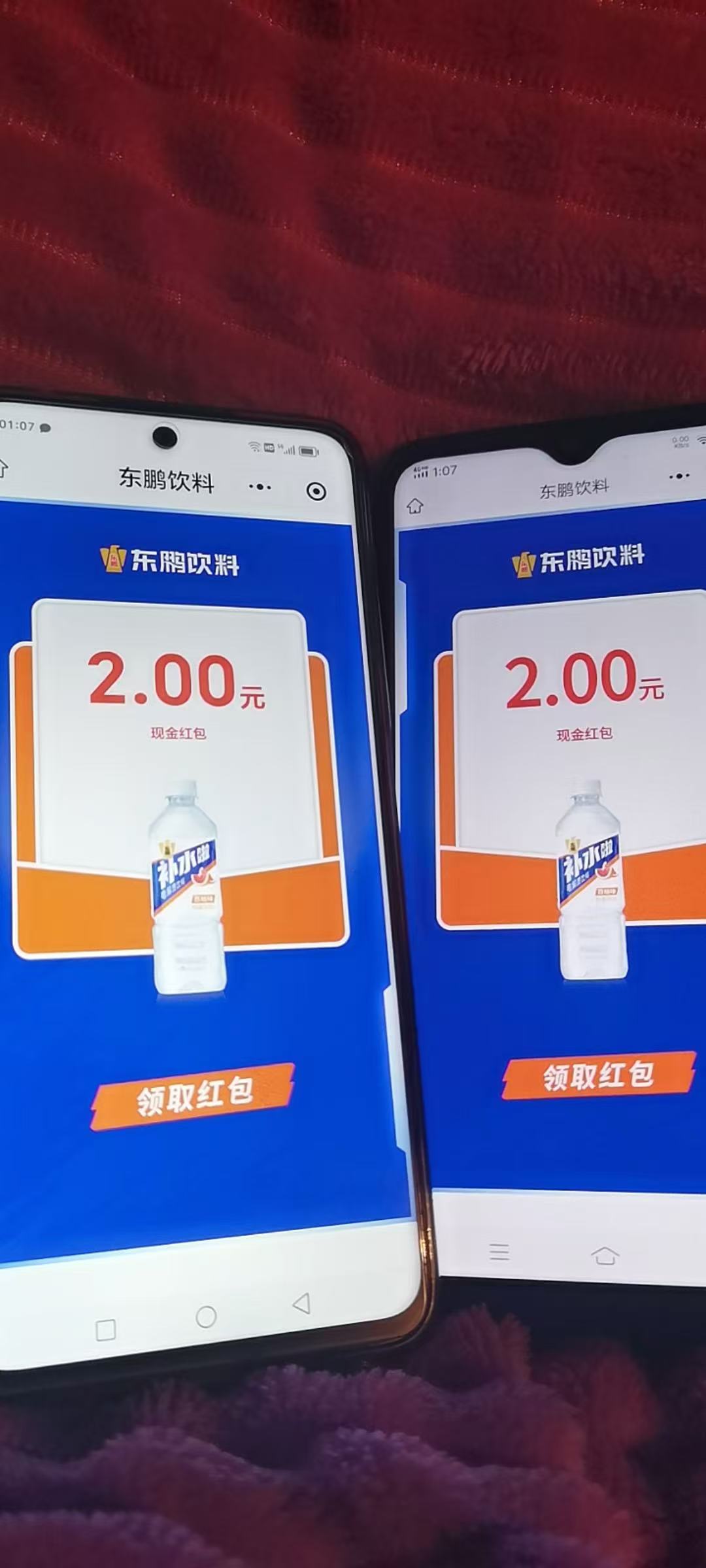 ★补水小瓶无使用 ★每天一次 和大小东鹏不冲突
